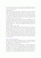 [경찰수사권독립] 경찰수사권독립의 찬성과 반대의견 21페이지