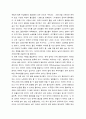 [독서감상문] 전쟁 이후의 미국경제 불황은 계속 된다 (월가에서 보내는 현장 리포트), 김인영 4페이지