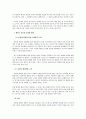해외 불법 유출 문화재의 현황과 반환 방법 고찰, 일본으로 유출된 문화재를 중심으로 3페이지