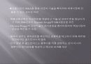국제마케팅, 중국기업 M&A에 대한 심층분석 12페이지
