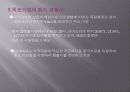 국제마케팅, 중국기업 M&A에 대한 심층분석 16페이지