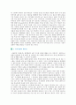 [지식경영] 지식경영의 특징과 성공사례 3페이지