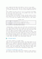 [지식경영] 지식경영의 특징과 성공사례 7페이지