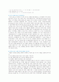 [지식경영] 지식경영의 특징과 성공사례 9페이지