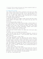 [지식경영] 지식경영의 특징과 성공사례 11페이지
