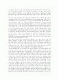 [지식경영] 지식경영의 특징과 성공사례 15페이지