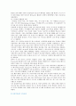 [지식경영] 지식경영의 특징과 성공사례 16페이지