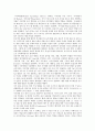 [지식경영] 지식경영의 특징과 성공사례 18페이지