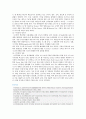 [지식경영] 지식경영의 특징과 성공사례 19페이지
