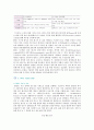 [RFID] RFID의 특징과 적용사례 3페이지