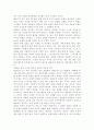 [태권도수련가치]태권도수련의 가치에 관하여 논하시오. 2페이지
