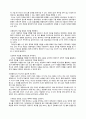 유아 수과학 교육, 게임 활동 모의수업 활동계획안 7페이지