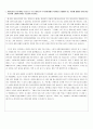 서울대 자기소개서 수리통계학부 2페이지