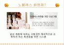 결혼정보회사 마케팅 전략 7페이지