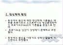 동성애의 원인, 문제점, 역사 및 해결 방안 그리고 대중매체 속에 그려진 동성애 14페이지