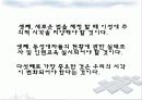동성애의 원인, 문제점, 역사 및 해결 방안 그리고 대중매체 속에 그려진 동성애 20페이지