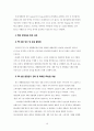 리테일마케팅 PB 상품 (Private Brand)의 현주소, 대형할인마트 PB상품 강점 및 문제점 10페이지