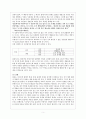 원효의 대승기신론소 5페이지