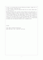 원효의 대승기신론소 7페이지