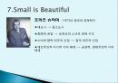우리나라의 개발과 보존 대립 실태 및 환경 문제 해결 10페이지