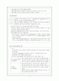 [간호학] 고빌리루빈혈증(Hyperbilirubinemia) 2페이지