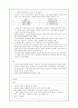 [간호학] 고빌리루빈혈증(Hyperbilirubinemia) 5페이지