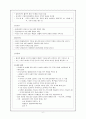 [간호학] 고빌리루빈혈증(Hyperbilirubinemia) 6페이지