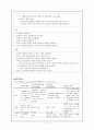 [간호학] 고빌리루빈혈증(Hyperbilirubinemia) 8페이지