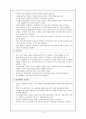 [간호학] 고빌리루빈혈증(Hyperbilirubinemia) 10페이지