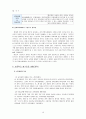 유치원 교육과정 비교 분석(6차, 2007 교육과정) 10페이지