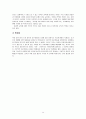 유치원 교육과정 비교 분석(6차, 2007 교육과정) 14페이지
