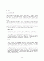 유치원 교육과정 비교 분석(6차, 2007 교육과정) 15페이지