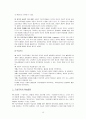 유치원 교육과정 비교 분석(6차, 2007 교육과정) 18페이지