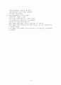 유치원 교육과정 비교 분석(6차, 2007 교육과정) 24페이지