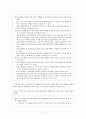 포털사이트 뉴스(네이버, 아고라)문제점 분석 및 대안, 해결 방안 12페이지