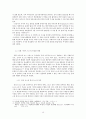 포털사이트 뉴스(네이버, 아고라)문제점 분석 및 대안, 해결 방안 18페이지