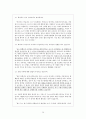 포털사이트 뉴스(네이버, 아고라)문제점 분석 및 대안, 해결 방안 29페이지