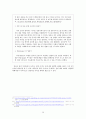 포털사이트 뉴스(네이버, 아고라)문제점 분석 및 대안, 해결 방안 30페이지