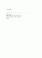 안경 시장의 유통구조 15페이지