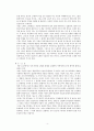 [정치학] 아리스토텔레스 독서보고서 4페이지