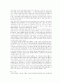 [정치학] 아리스토텔레스 독서보고서 6페이지