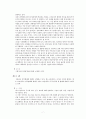 [정치학] 아리스토텔레스 독서보고서 7페이지