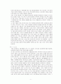 [정치학] 아리스토텔레스 독서보고서 8페이지