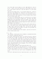 [정치학] 아리스토텔레스 독서보고서 9페이지