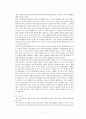 [정치학] 아리스토텔레스 독서보고서 11페이지