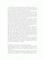[정치학] 아리스토텔레스 독서보고서 15페이지