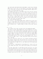 [정치학] 아리스토텔레스 독서보고서 17페이지