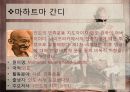간디의 교육사상, 교육방법 3페이지