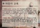 간디의 교육사상, 교육방법 15페이지