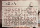 간디의 교육사상, 교육방법 18페이지